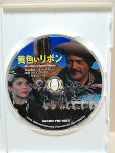 ［黄色いリボン］※ディスクのみ【映画DVD】（洋画DVD）DVDソフト（激安）【5枚以上で送料無料】※一度のお取り引きで5枚以上ご購入の場合