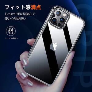 【新品・未使用】iPhone 12 Pro Max 用 シリコンケース