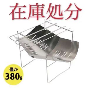 最安値!!焚き火台 小型 バーベキューコンロ スピット(串) 3本付 焚火台 アウトドアコンロ ソロキャンプ