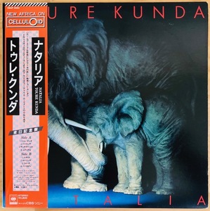 LP■AFRICA/TOURE KUNDA/NATALIA/CBS/SONY 28AP 3063/国内85年ORIG PROMO/見本盤プロモ OBI/帯 美盤/ビルラズウェル/BILL LASWELL/アフリカ