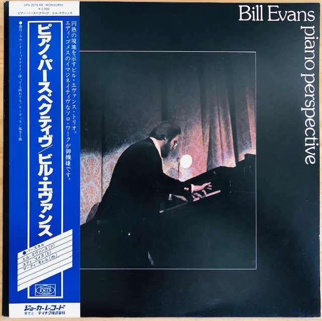 2020年のクリスマス LP JAZZ/BILL 美品/ビル・エヴァンス/ピアノ ...