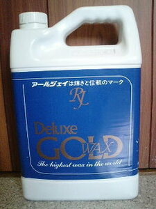 数量限定　アールジェイ デラックスゴールド 床用ワックス　約１Ｌ　小分け販売