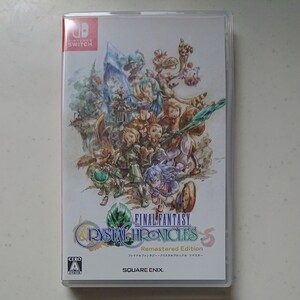 ファイナルファンタジー・クリスタルクロニクル リマスター