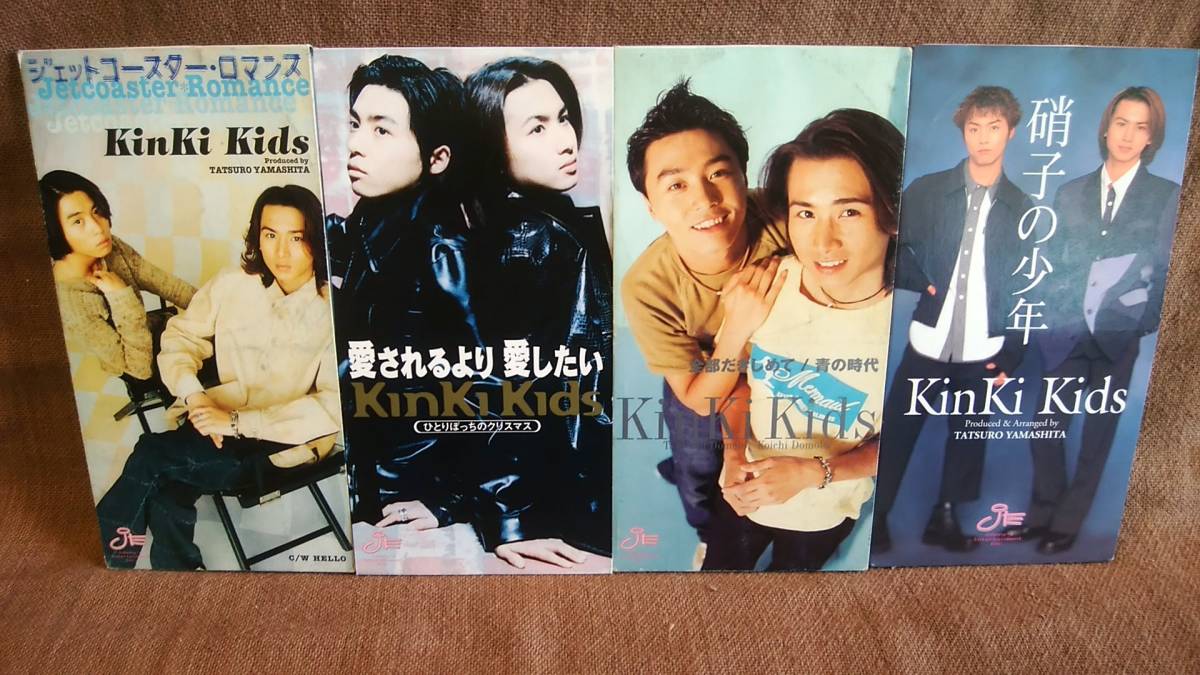 KinKiKids 8CMの値段と価格推移は?|5件の売買データからKinKiKids