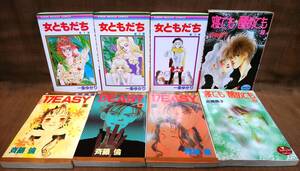 一条ゆかり 女ともだち 全3巻 斉藤倫 17EASY 全3巻 安積棍子 寝ても醒めても 全2巻 全巻 完結 セット まとめて レターパック送料520円