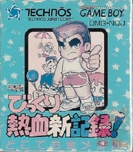 Game Boy удивил Hot Blood New Record!