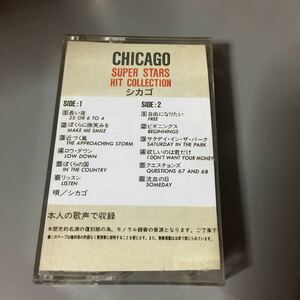 シカゴ スーパー・スター・ヒット・コレクション 国内盤カセットテープ