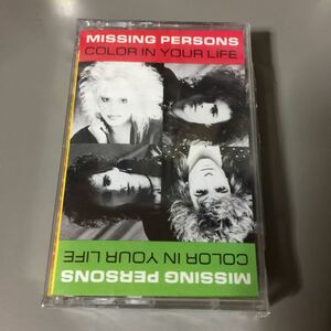 ミッシング・パーソンズ Missing Persons Color In Your Life USA盤カセットテープ【シールド新品】【EXPANDED DYNAMIC RANGEの高音質盤】