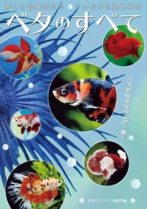 ヤフオク ベタ 本 雑誌 の中古品 新品 古本一覧 ヤフオク ベタ 本 雑誌 の中古品 新品 古本一覧