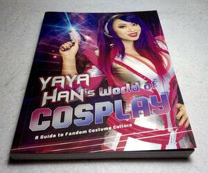 ＜洋書＞ヤヤ・ハンのコスプレの世界　ファンダム・ガイド『YAYA HAN's World of Cosplay: A Guide to Fandom Costume Culture』