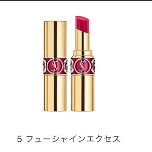 イヴ・サンローラン ysl 5番 口紅