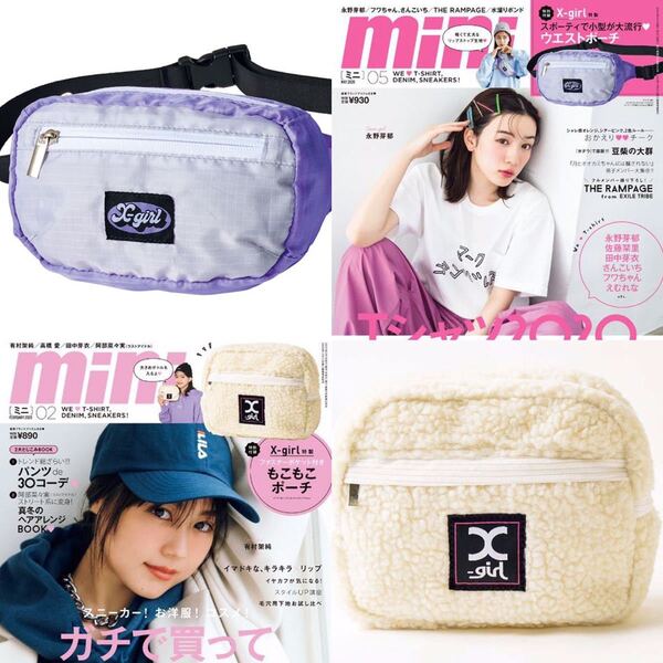 【mini 2020年2月+5月号付録】X-girl ポーチ2点セット(未開封品)