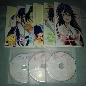 君のいる町　DVD レンタル専用　全6巻セット