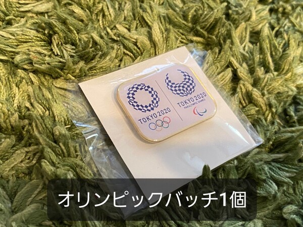 【新品】東京2020 オリンピック マグネットタイプ ピンバッジ 1個