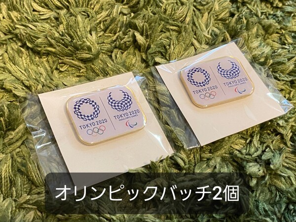 【新品】東京2020 オリンピック マグネットタイプ ピンバッジ 2個