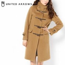 【UNITED ARROWS】ユナイテッドアローズ ダッフルコート ロングコート 36/Sサイズ相当 ベージュ レディース ウール 日本製_画像1