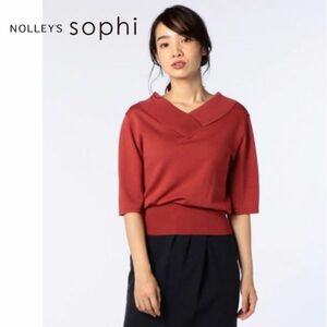 【美品】NOLLEY'S sophi ノーリーズソフィー 洗えるストレッチワイドV プルオーバーニット トップス 38/Mサイズ相当 レッド レディース