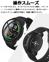 Xiaomi Mi Watch 専用ケース カバー 一体型 強化ガラス画面 保護フィルム+PCカバー ガラス材料 全面保護 超薄型 2枚セット ☆6色選択/1点_画像5