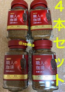 職人のコーヒー UCCコーヒー 4本セット