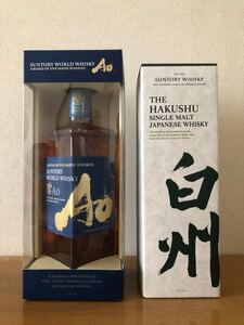 2本 サントリー 白州 700ml×1本;Ao碧 700ml×1本。カートン付