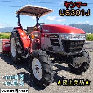 【決算セール】 ★極上美品★ 新潟 ヤンマー トラクター US301J キャノピー ☆99時間 低アワー☆ 30馬力 ハイスピード UFO パワステ 中古