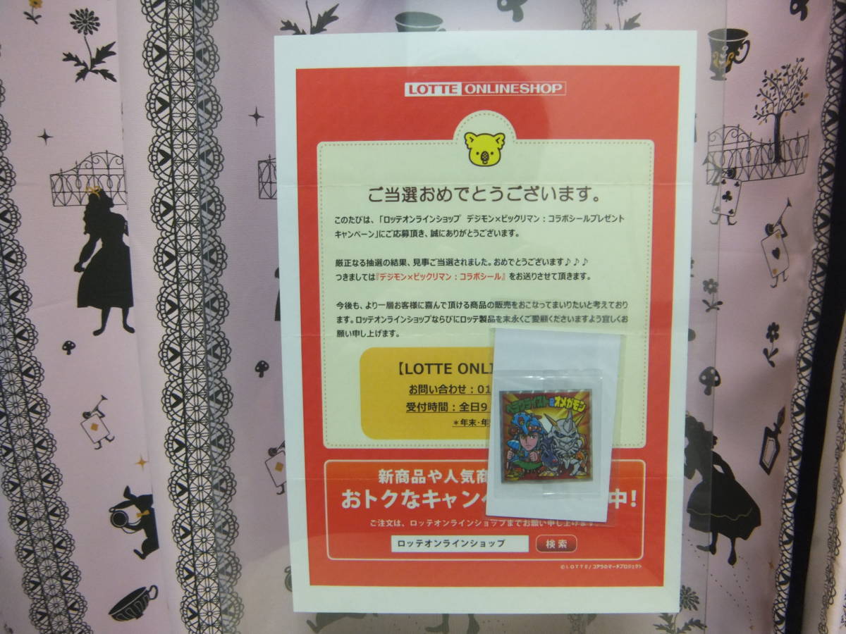 日本正規取扱商品 ブラック白ゼウス ビックリマン 舞台化記念 シール ブラックゼウス キャンペーン キャラクターグッズ