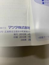 DE3FS　マツダ デミオ　取扱説明書　取説　説明書 2010年_画像3