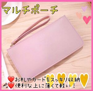 通帳ケース ラベンダー 磁器防止 おしゃれ 印鑑 ポーチ ポシェット スマホケー