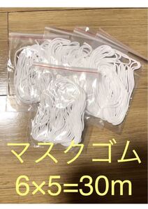 丸紐 紐 ゴム 丸ゴム 30m