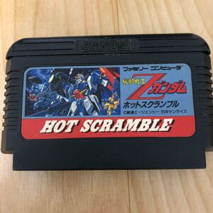 機動戦士Zガンダムホットスクランブル ファミコンソフト