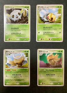 ポケモンカード　くさ10 ツチニン　テッカニン　ヌケニン34 ヌケニン40