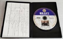 【中古DVD】『錨を上げて』1945公開／クラシック映画／ジーン・ケリー／監督ジョニー・シドニー／日本語字幕◆送料140～_画像3