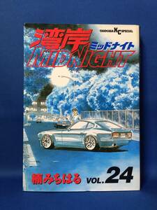 n115　中古　湾岸ミッドナイト　24巻　楠みちはる　ヤングマガジンKC　初版