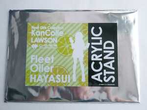 送料追跡付き185円 A4アクリルスタンド 速吸 瀬戸内レモンサワー 艦これ 艦隊これくしょん ローソン泊地グッズ LAWSON