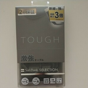 ソフトバンク　USBケーブル　ＴＯＵＧＨ