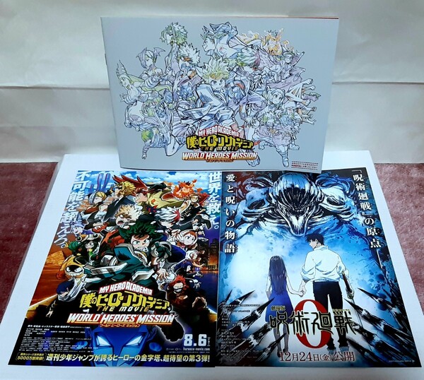 ヒロアカ ワールドヒーローズミッション スペシャルメイキングブック