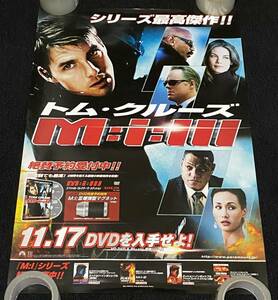 6327/ 映画 M:i:III ミッション:インポッシブル3 ポスター / トム・クルーズ DVD発売告知 / B2サイズ