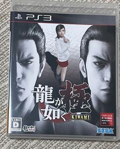 龍が如く 極 PS3
