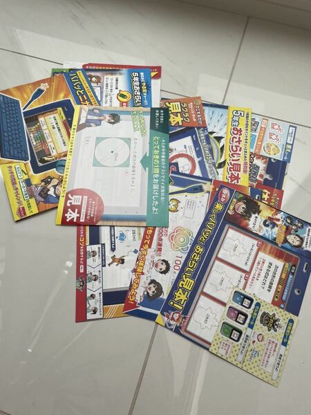 ベネッセ　ちゃれんじ　お試し　6年生 色々　勉強　ポイント消化　予習復習