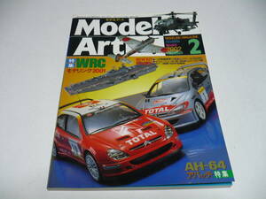 モデルアート 2002年2月号 No.602 WRCモデリング2001