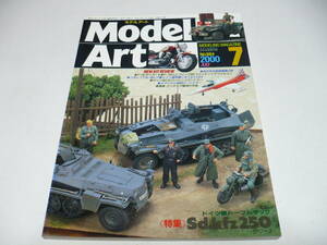 mote lure to2000 year 7 month number No.564 special collection Germany army half truck Sd.kfz250 series 