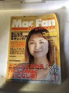★★Mac Fan Beginers★2001年1月号 ★マックファン　ビギナーズ★小島聖★★