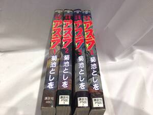 ヤフオク 菊池としをの中古品 新品 未使用品一覧 ヤフオク 菊池としをの中古品 新品 未使用品一覧