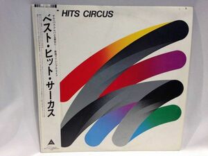 ■1295■LPレコード「サーカス／ベスト・ヒット サーカス」BEST HITS CIRCUS