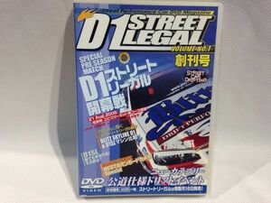 ■1037■DVD「D1 STREET LEGAL 開幕戦」車 カー雑誌 カーレース