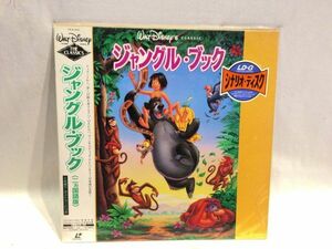 ■4869■LD「ジャングル・ブック」 レーザーディスク LASER DISK WALT DISNEY ディズニー アニメ