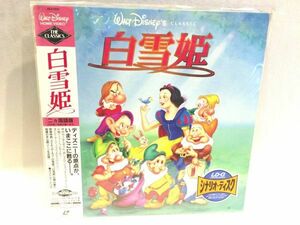 ■4807■LD「白雪姫」 レーザーディスク LASER DISK WALT DISNEY ディズニー