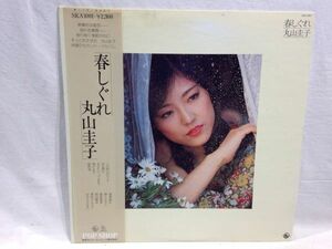 ■Y191■ 帯付き LPレコード 「春しぐれ／丸山圭子」 邦楽