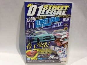 ■1036■DVD「D1 STREET LEGAL 2006第6戦inエビス」車 カー雑誌 カーレース
