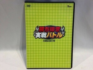 ■1142■DVD 「勝ち抜き実戦バトル」 パチンコ スロット パチンコ必勝本 パチスロ必勝本